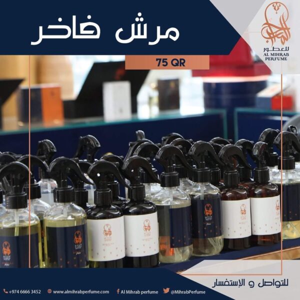 مرشات