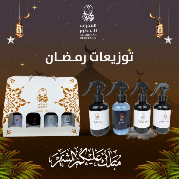 ⁦توزيعات رمضان 20 حبه مرش حجم 300 مل⁩ - الصورة ⁦3⁩