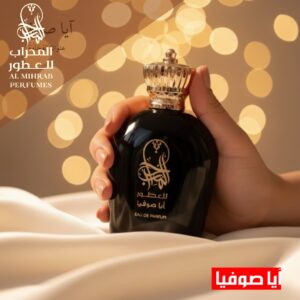 عطر آيا صوفيا