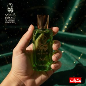 عطر بكرات