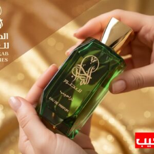 عطر تراحيب