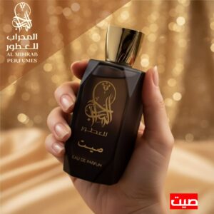 عطر صيت