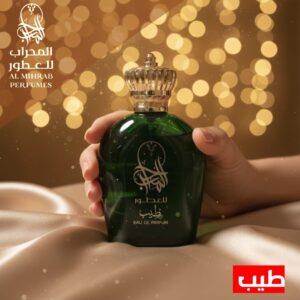 عطر طيب