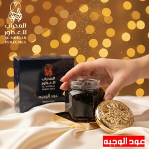 عود الوجبة