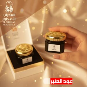 عود بالعنبر