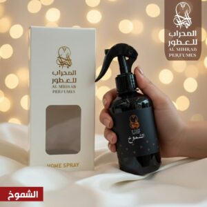 مرش الشموخ
