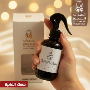مرش مسك الفانيلا