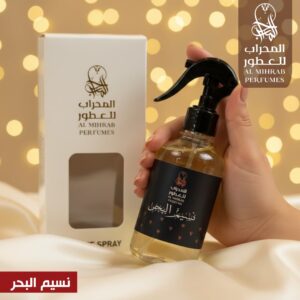 مرش نسيم البحر