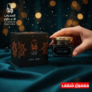 معمول شغف