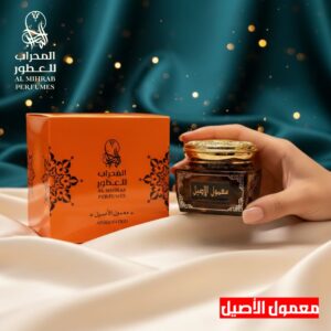 معمول اصيل