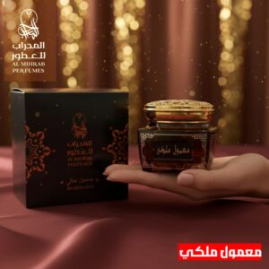 معمول ملكي