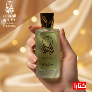 عطر كتارا