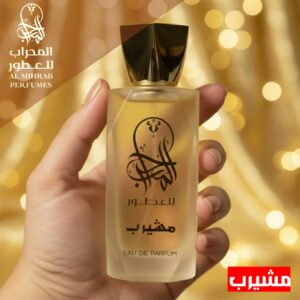 عطر مشيرب