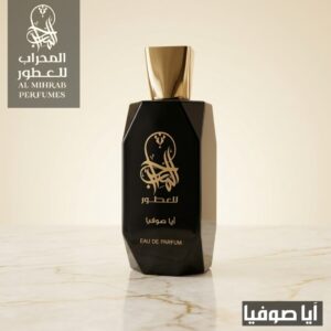 عطر آيا صوفيا